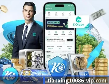 天行体育 APP